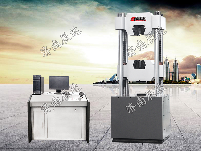 WEW-600D微機(jī)控制液壓萬能試驗(yàn)機(jī)